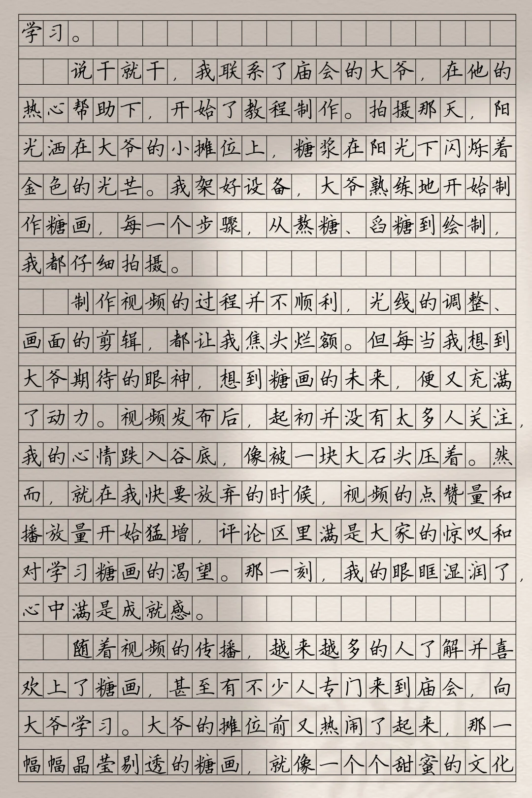 期末押题作文《非遗换新，文化永恒》