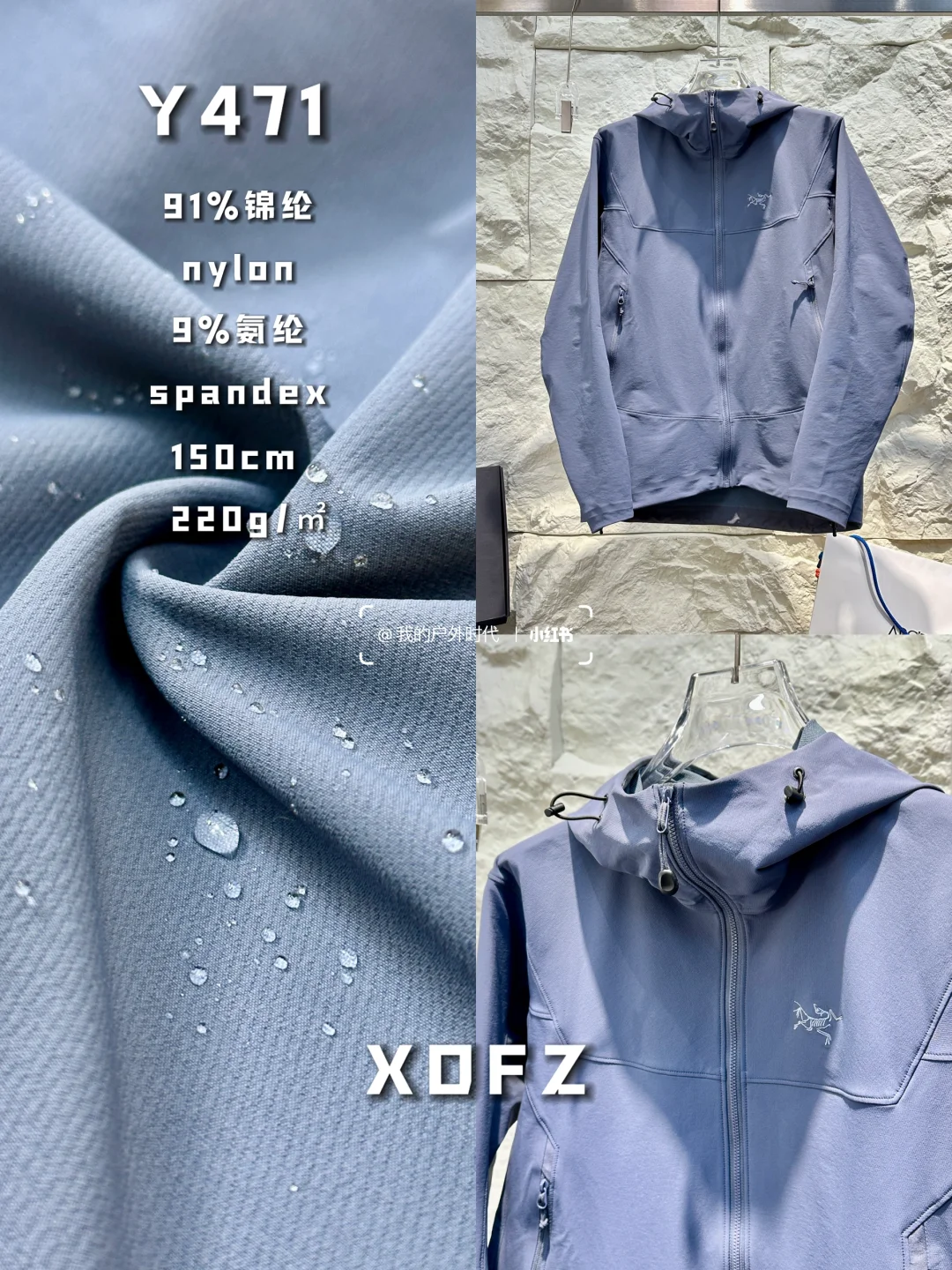 户外冲锋衣面料：雷杰Reze