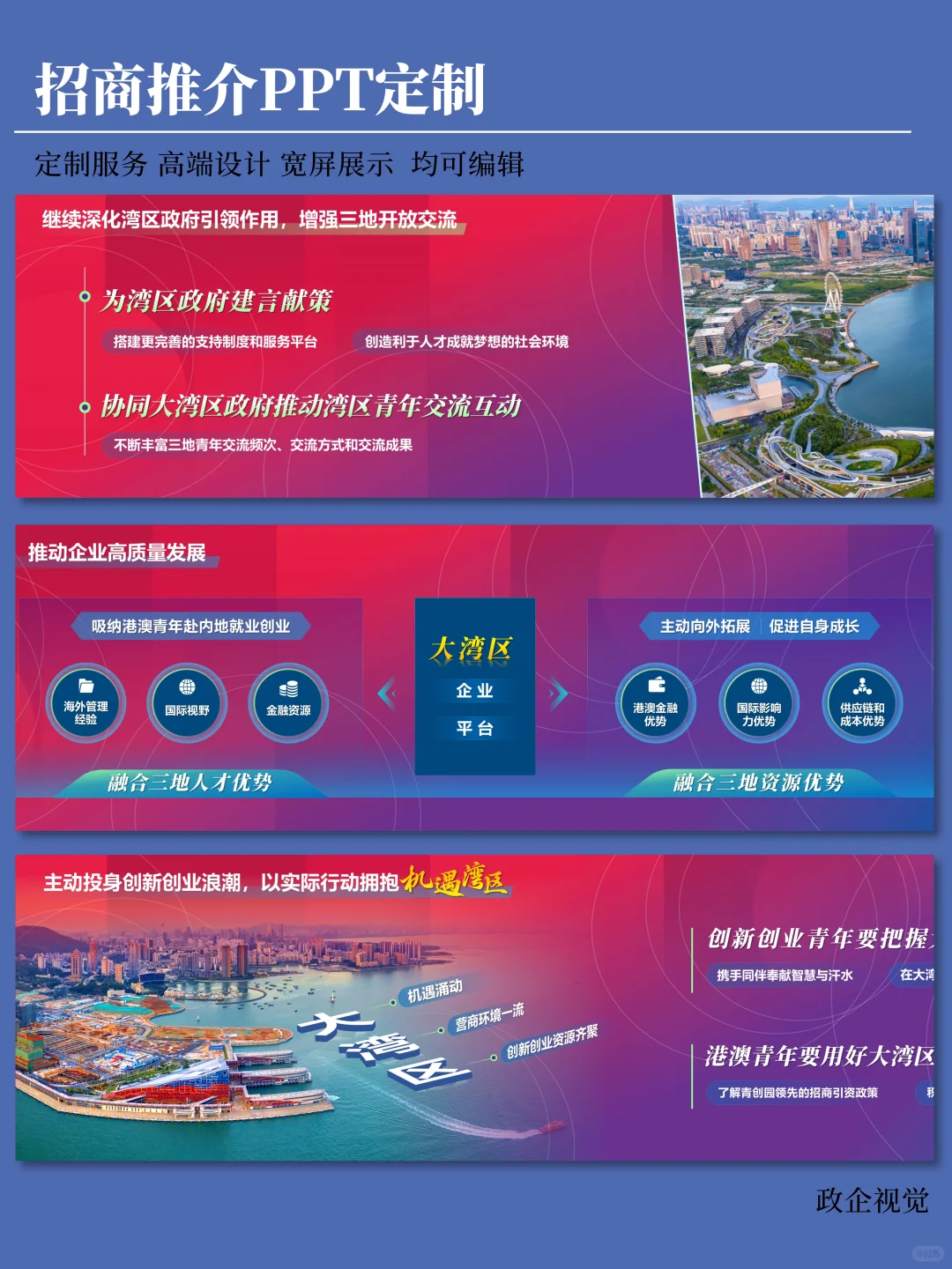 领导：只看封面我就知道这次推介会稳了?