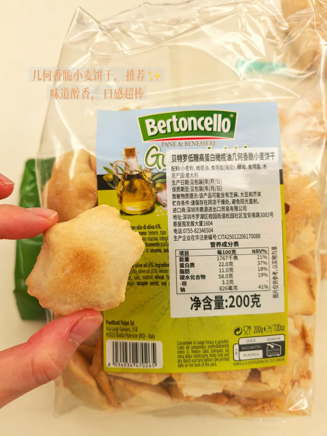 ?配料表超干净的无糖小众好吃饼干❗️