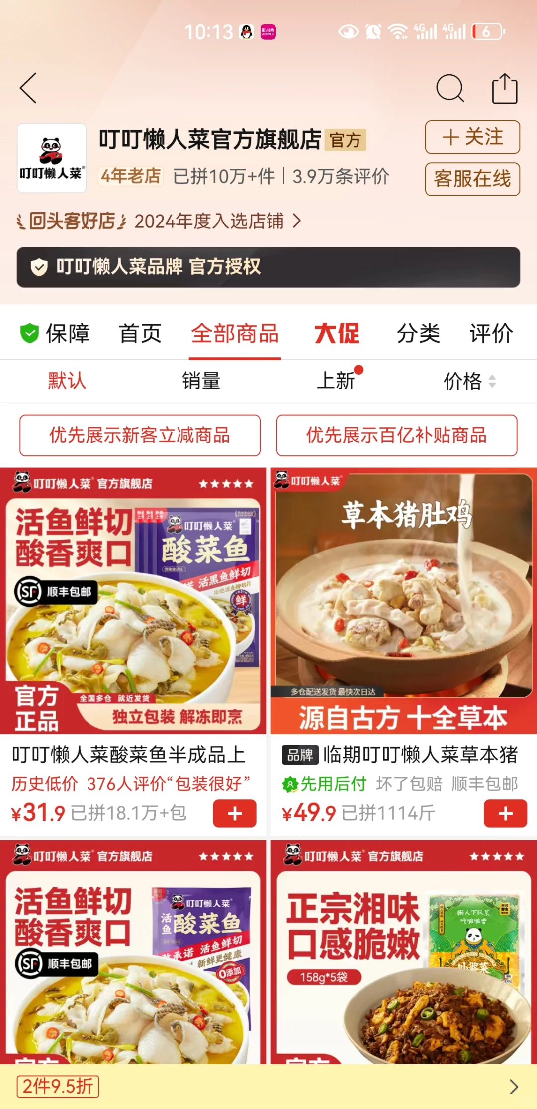 哪个牌子的预制菜比较好吃