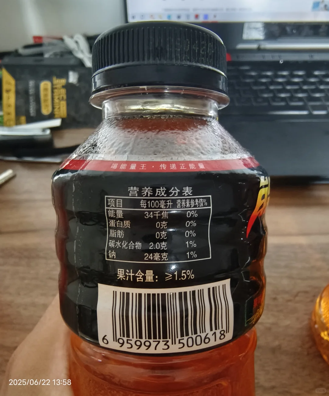 传奇饮料艾瑞达能量王