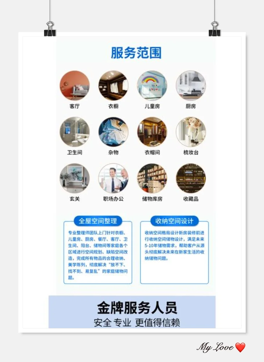 坐标苏州?上门整理收纳丨限时特价