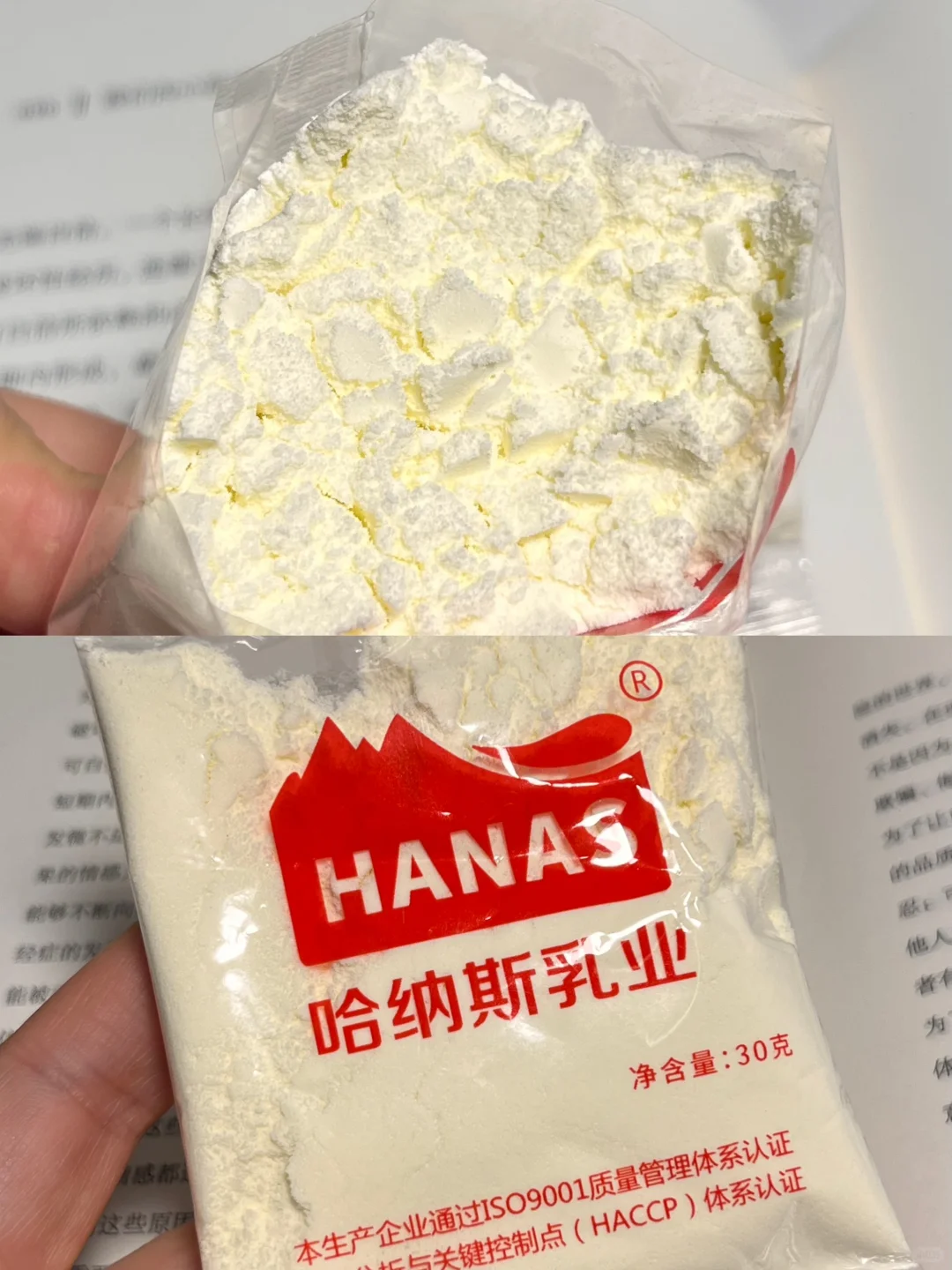 无科技零食分享（13/100）