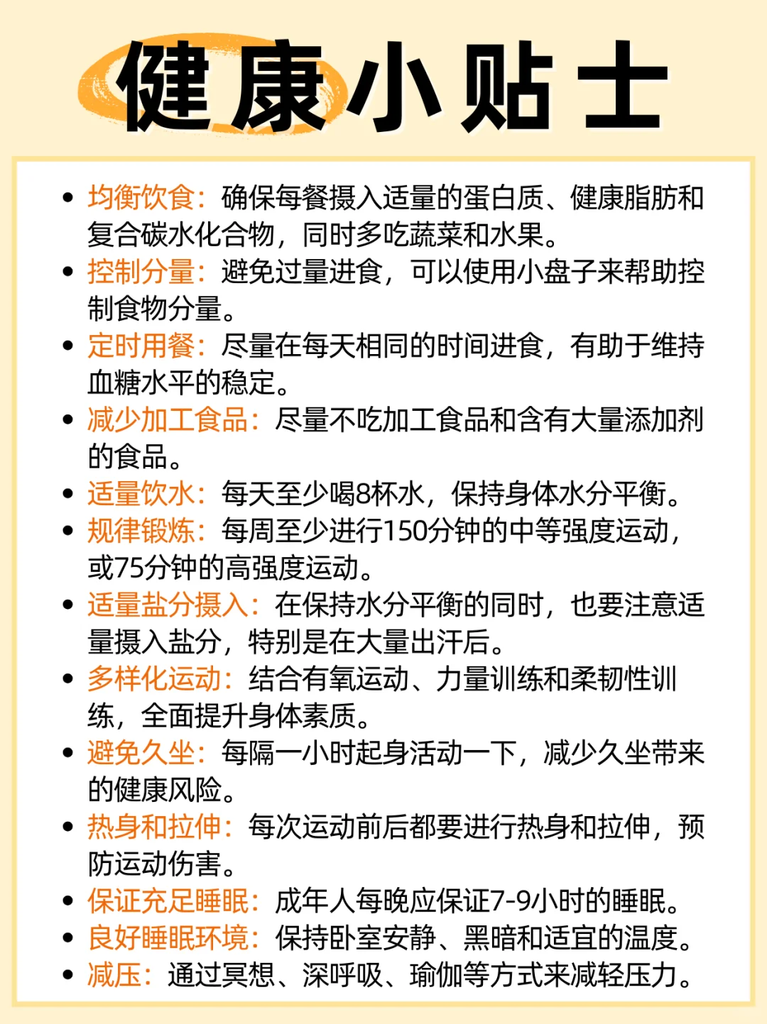 这些食物伪装成健康,结果让你越吃越糟