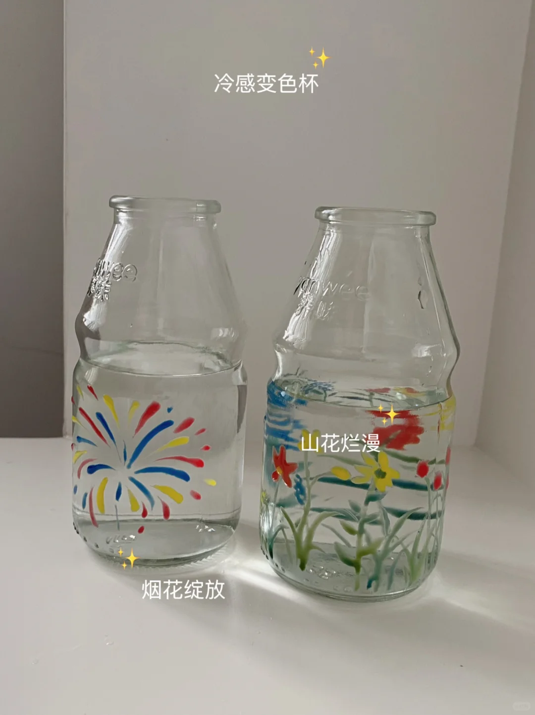 ins上超火的冷感变色杯??