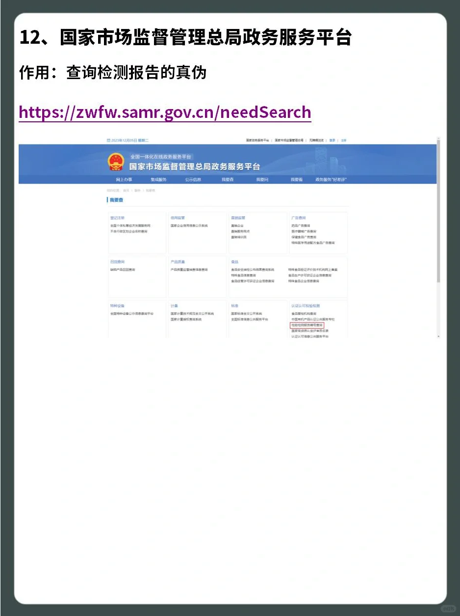 ✅招投标人必备的22个宝藏网站