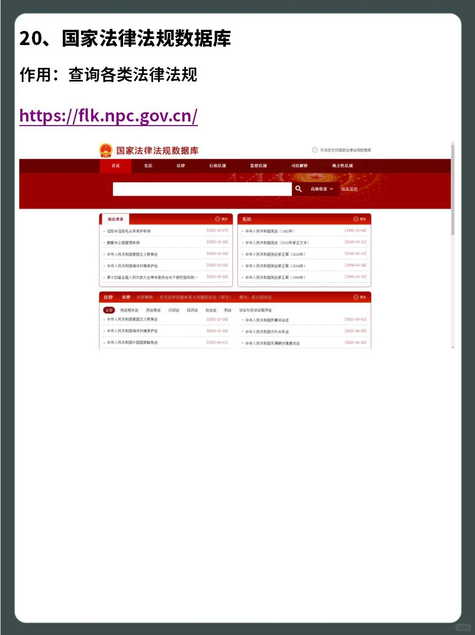 ✅招投标人必备的22个宝藏网站