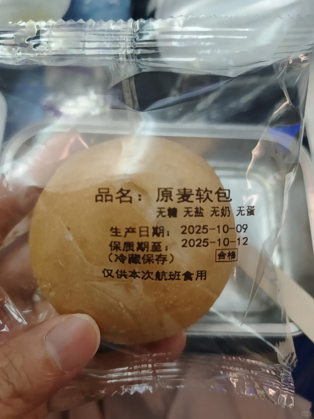 南航飞机餐海鲜餐测评，广州→北京