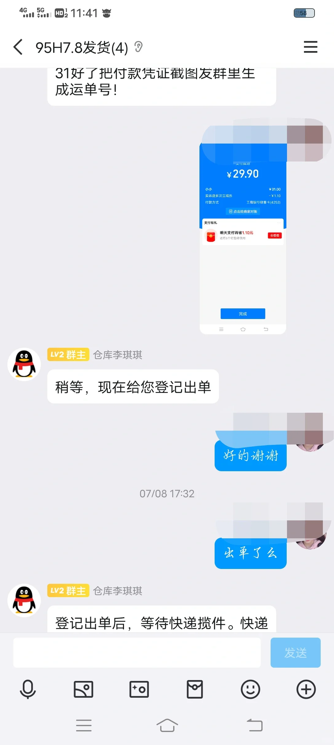优批之家,千牛淘宝骗子团伙诈骗