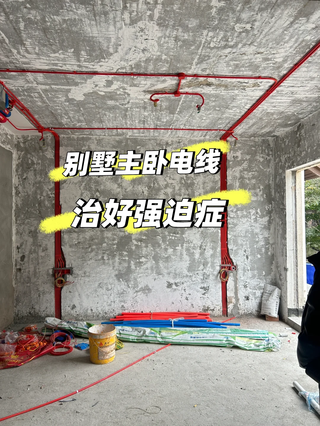 装修之水电花了5个W!!是贵还是便宜