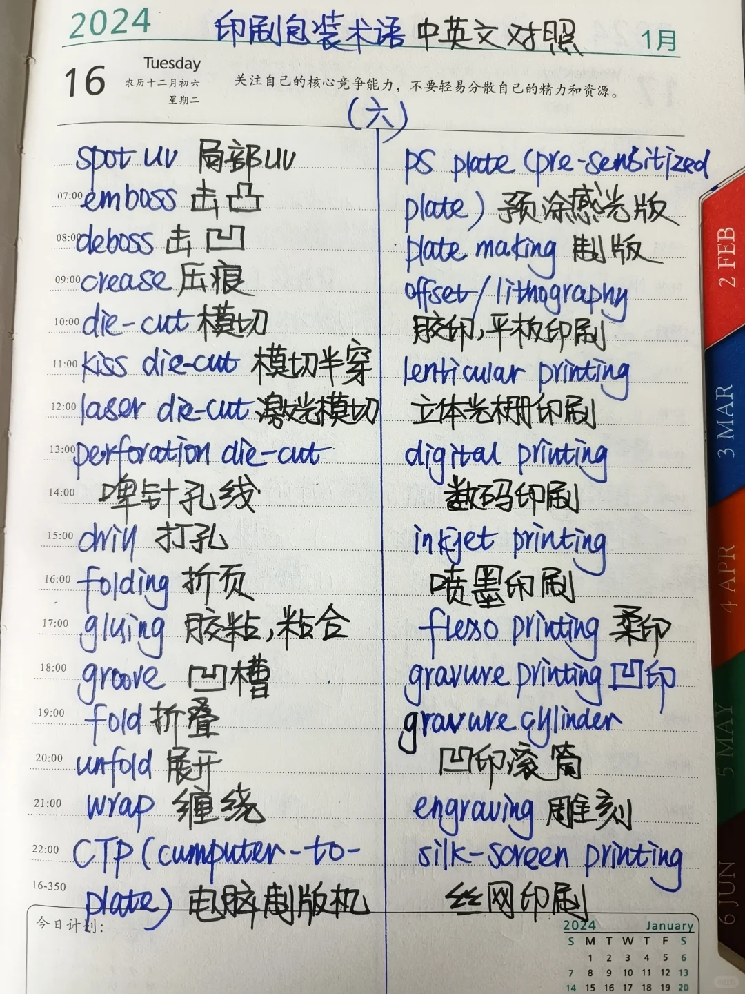 包装术语中英文对照3-9