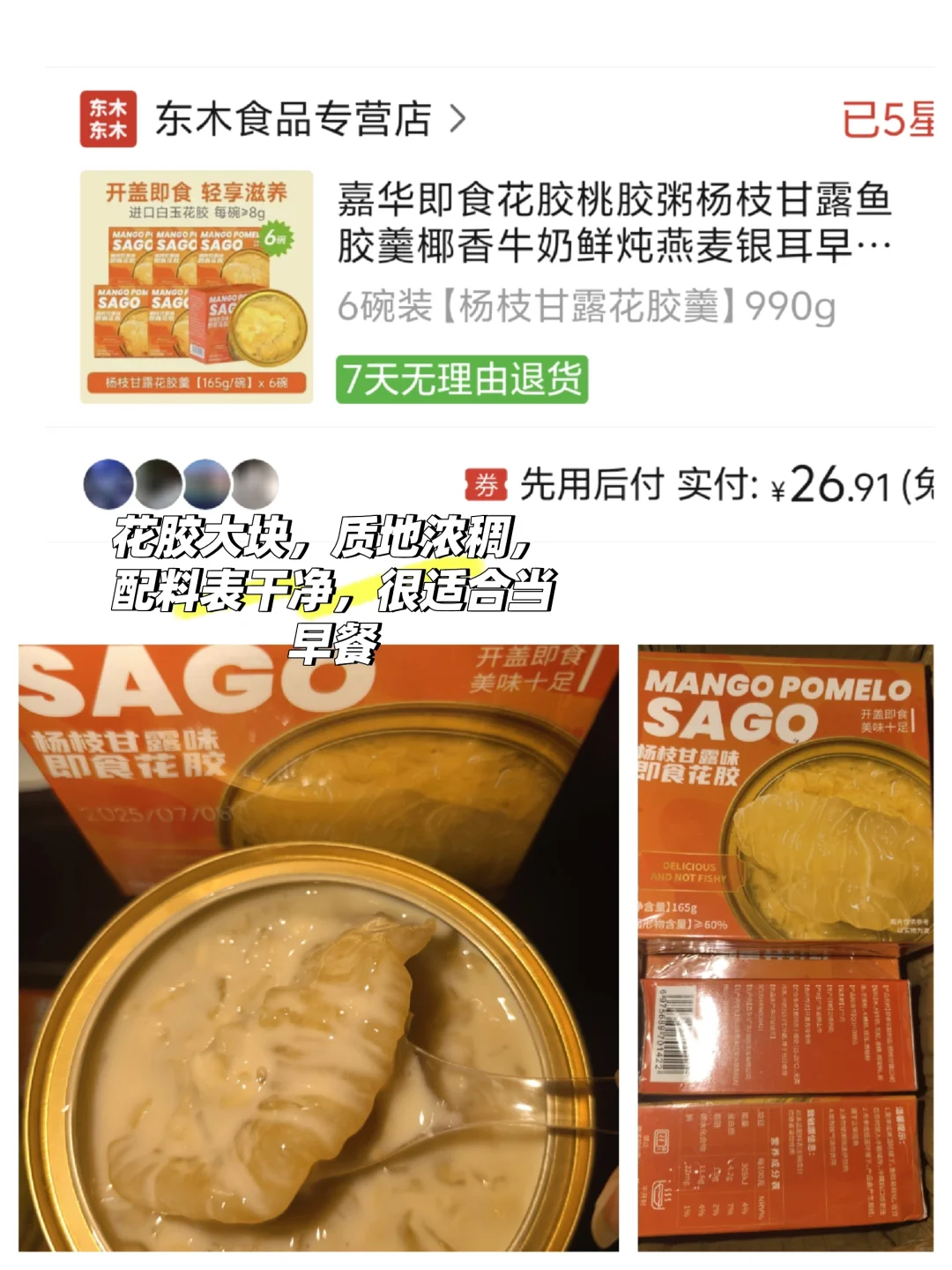 PDD速食分享