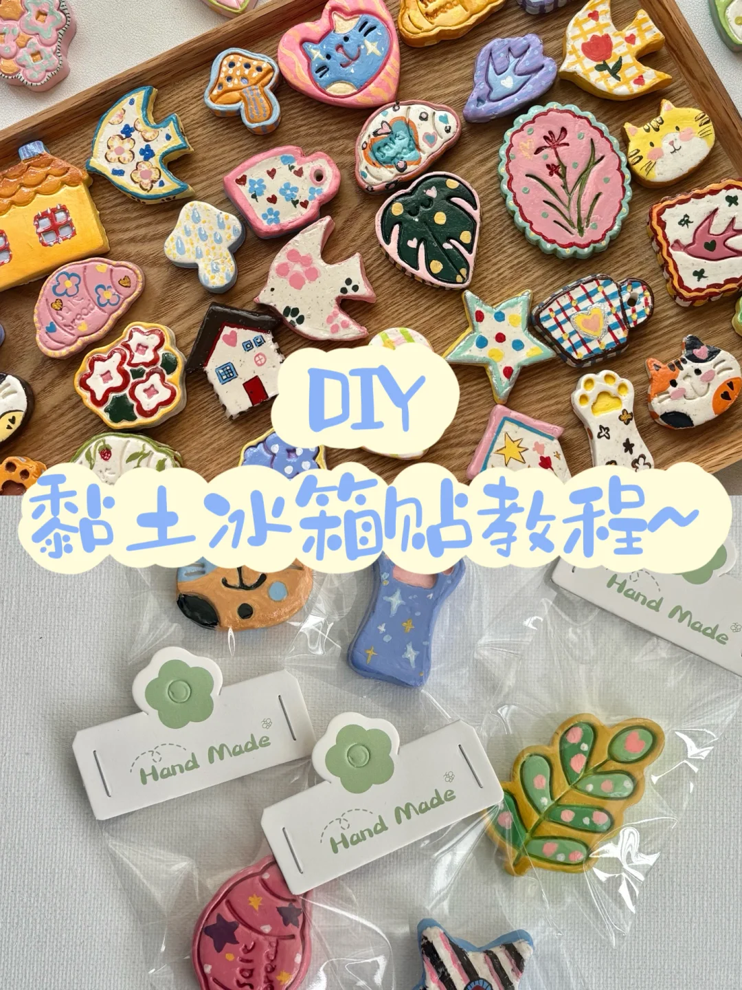 之前被问爆的DIY冰箱贴教程来啦～