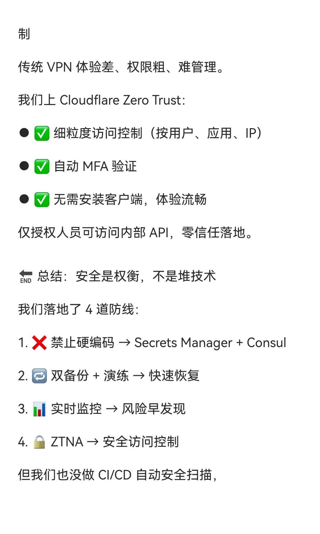 防止代码泄露和确保系统安全?我们用这几招