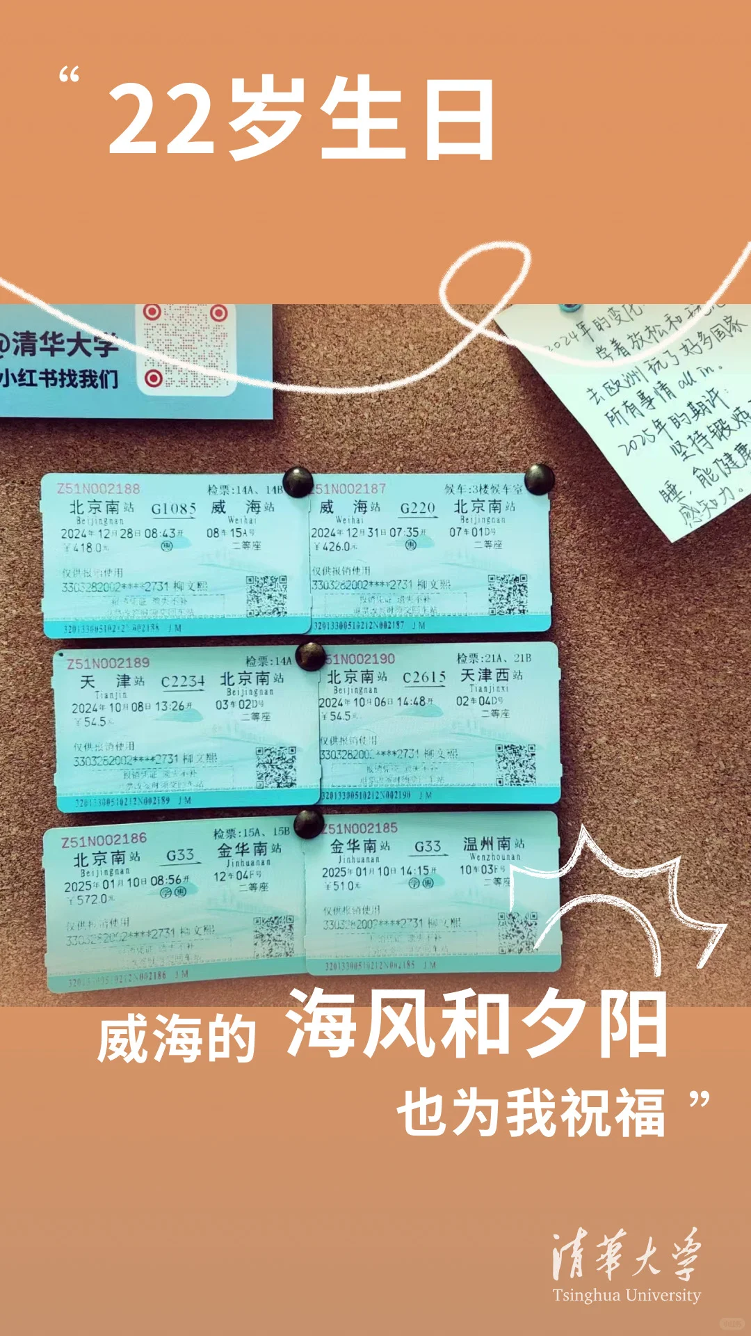 Ta说，我想留下的不止票夹~