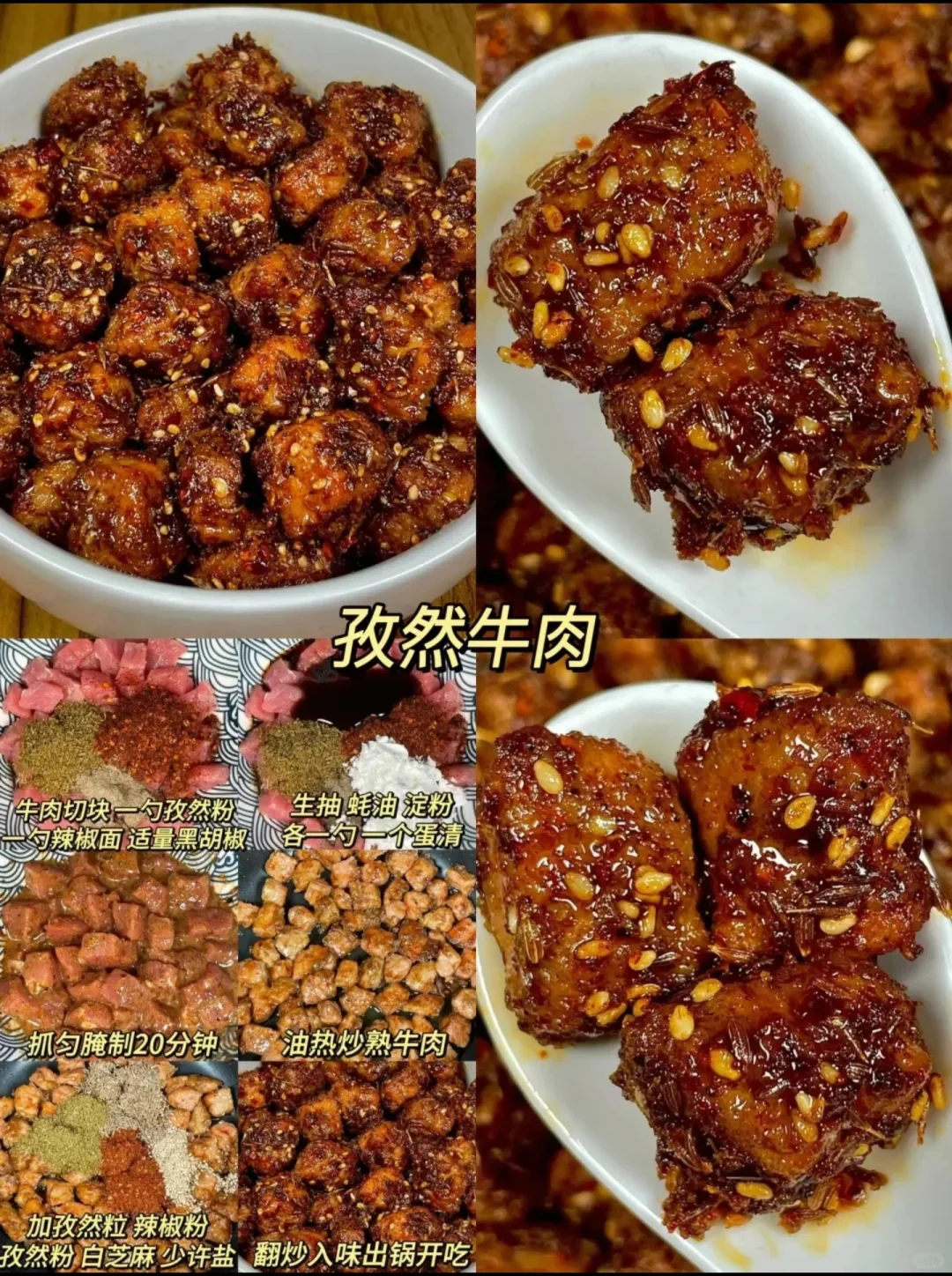不止牛肉，牛肉还有16种吃法