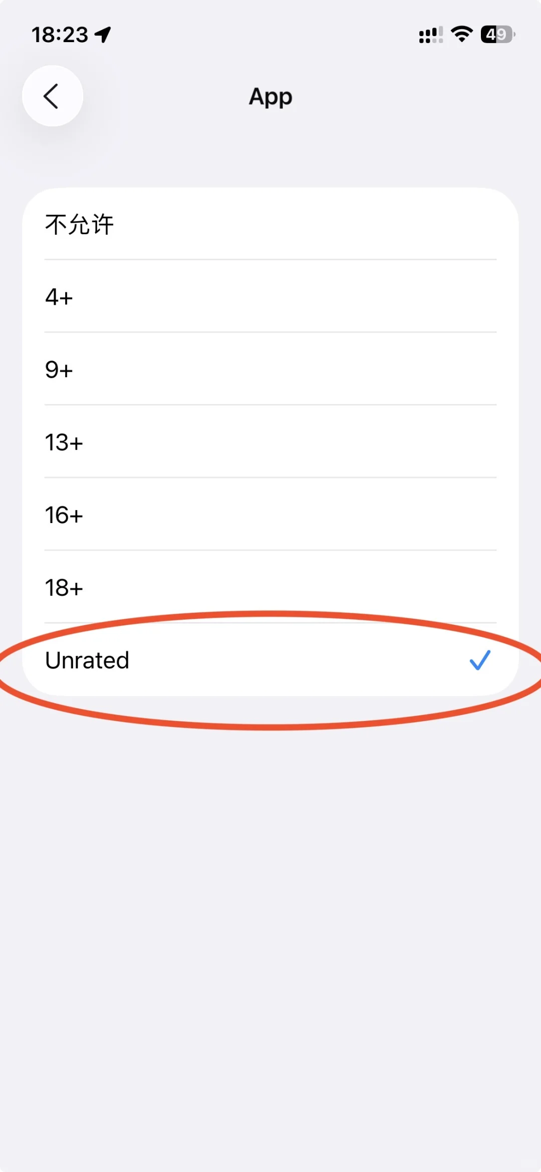 ios26部分应用 突然提示访问限制已启用