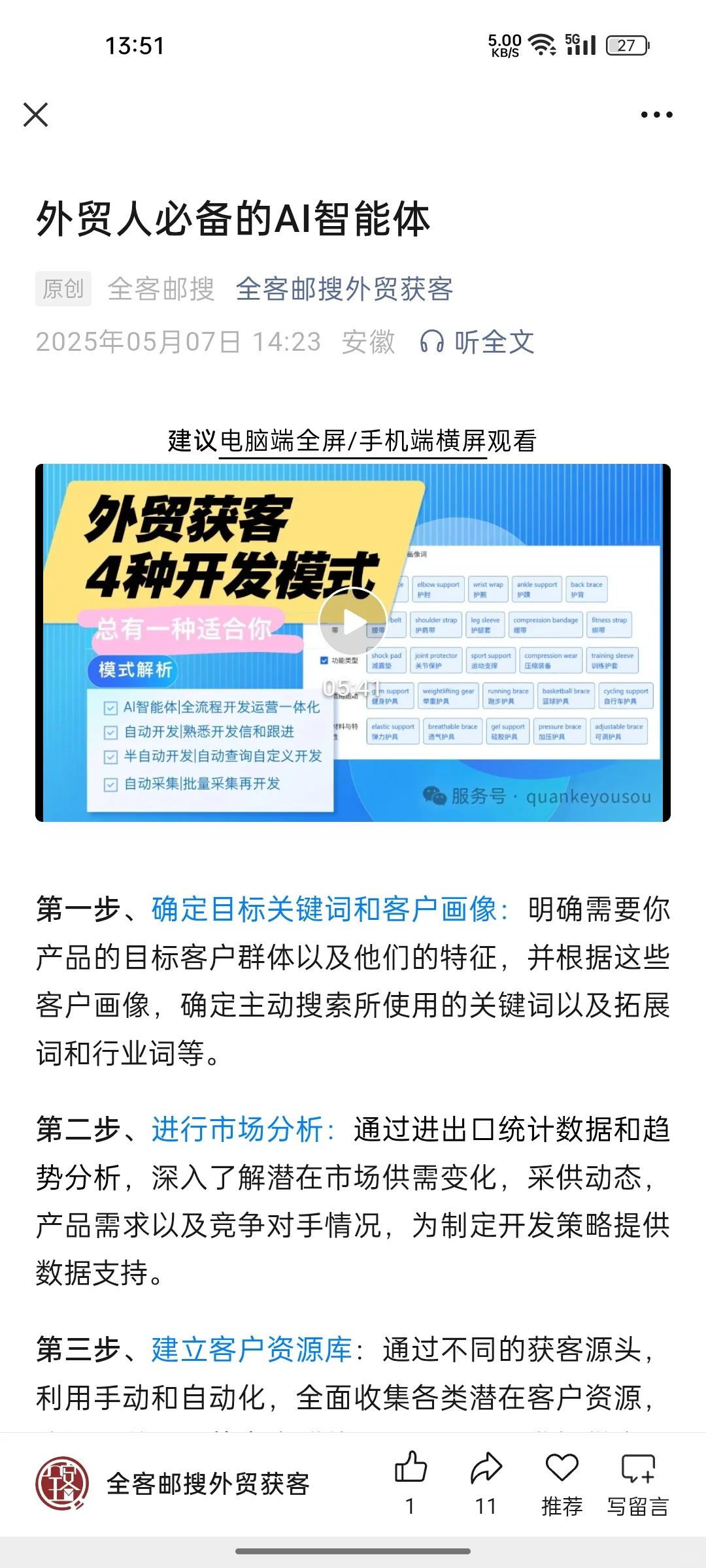 自动化.一体式软件1.2