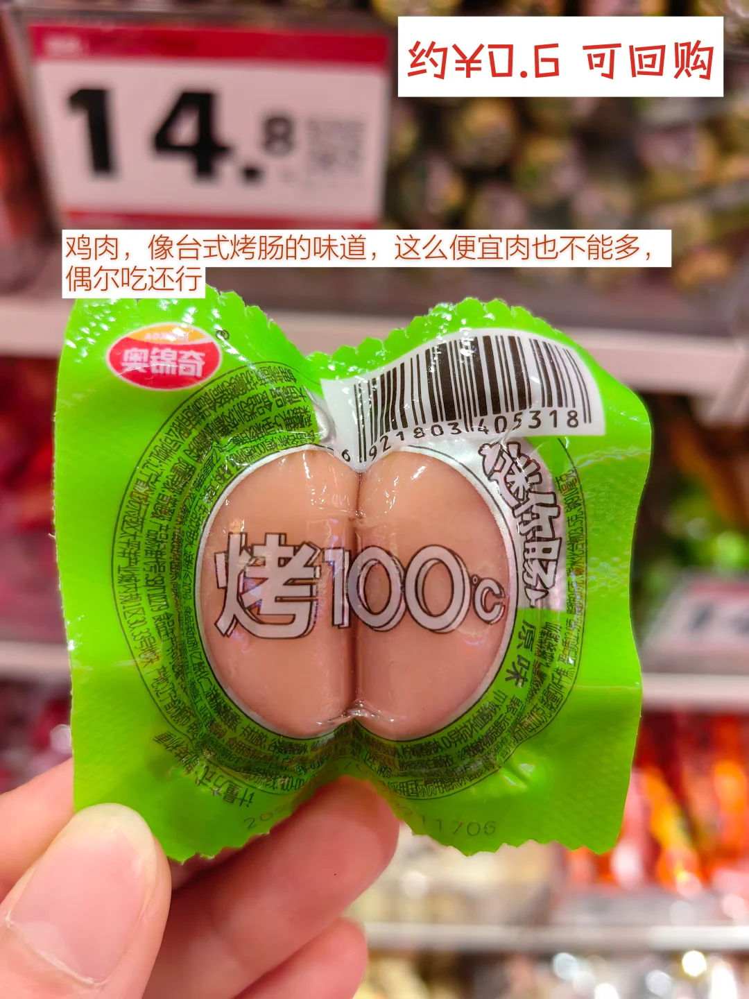 赵一鸣测评｜?肉制品篇1无广自费推荐