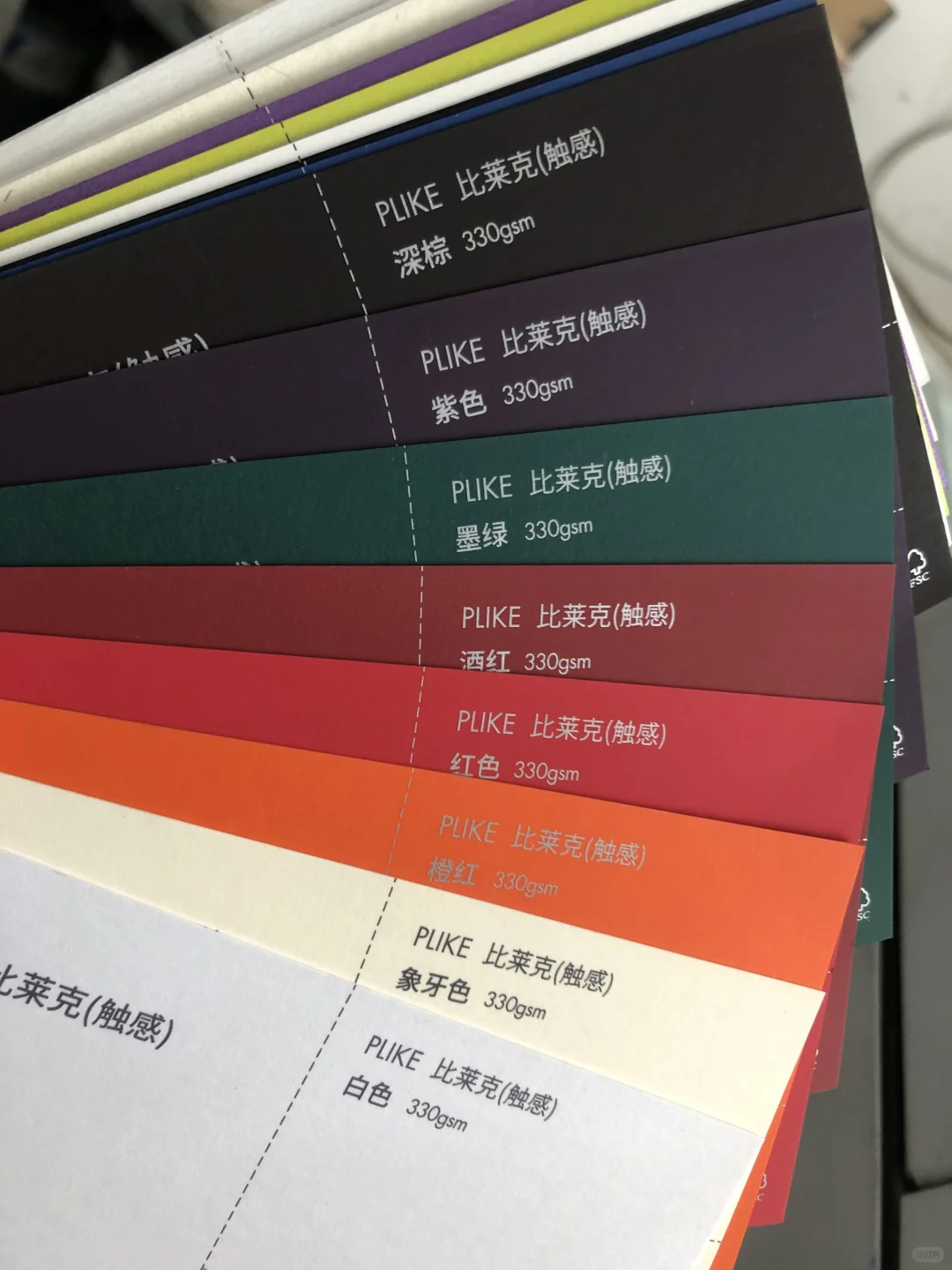 一次整理全了，我们印刷卡片名片用的特种纸