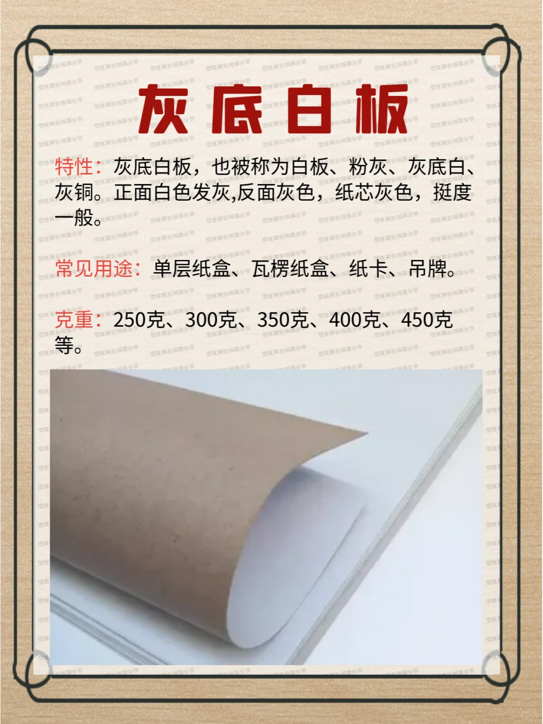 15种常用的印刷纸张，你都了解吗？