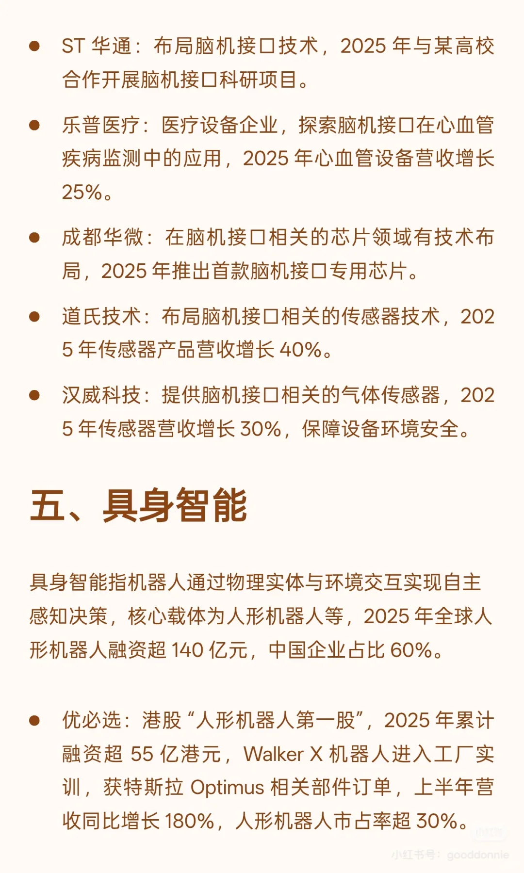 重磅!六大未来产业梳理~值得收藏?