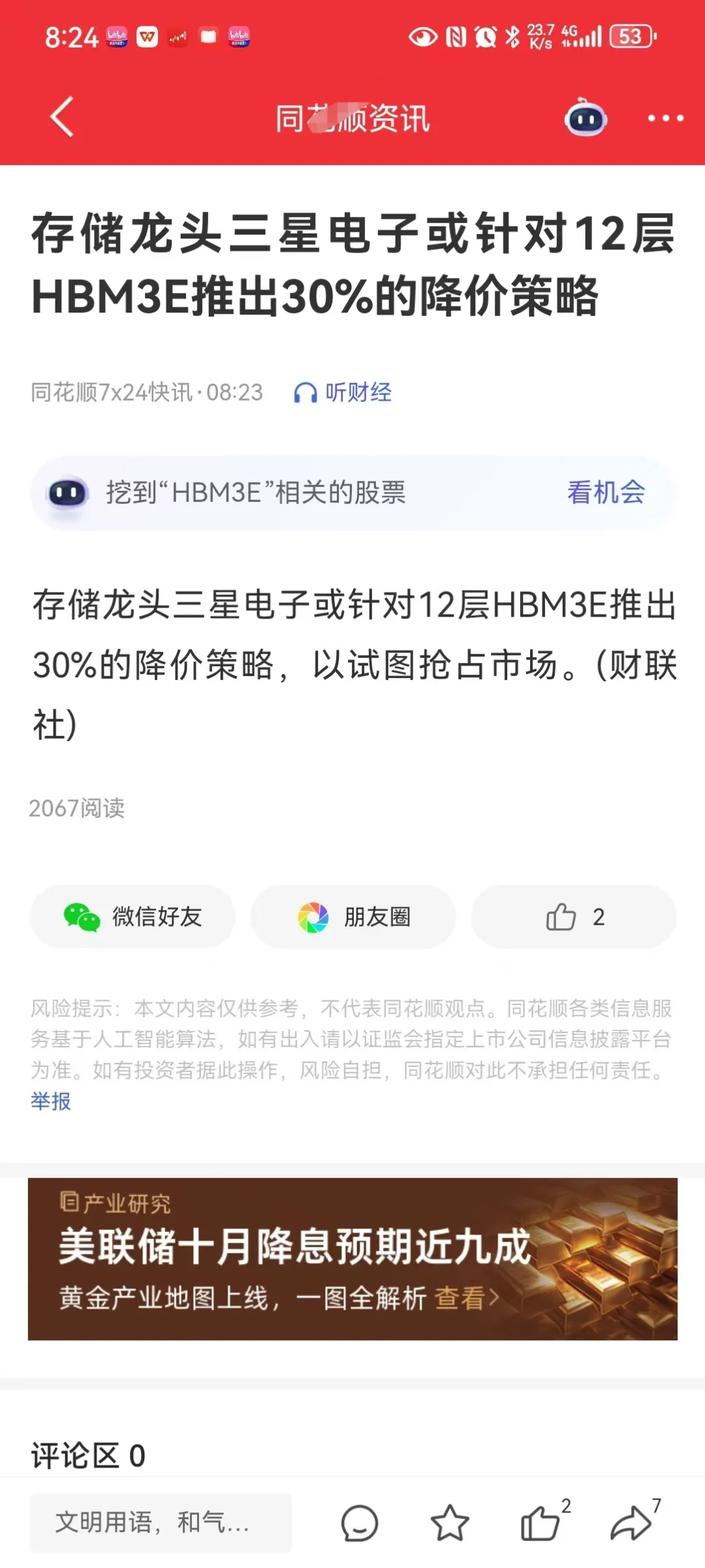 10.28今日观点，看图二图三