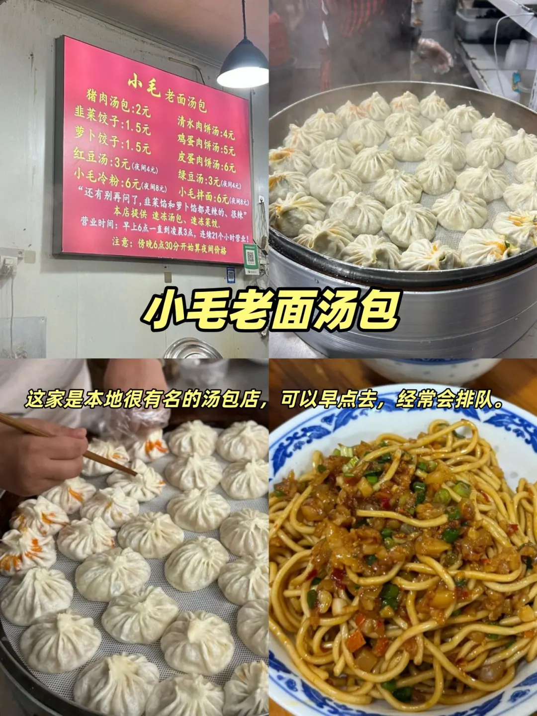 景德镇美食特种兵集合!瓷都逛吃保姆级攻略