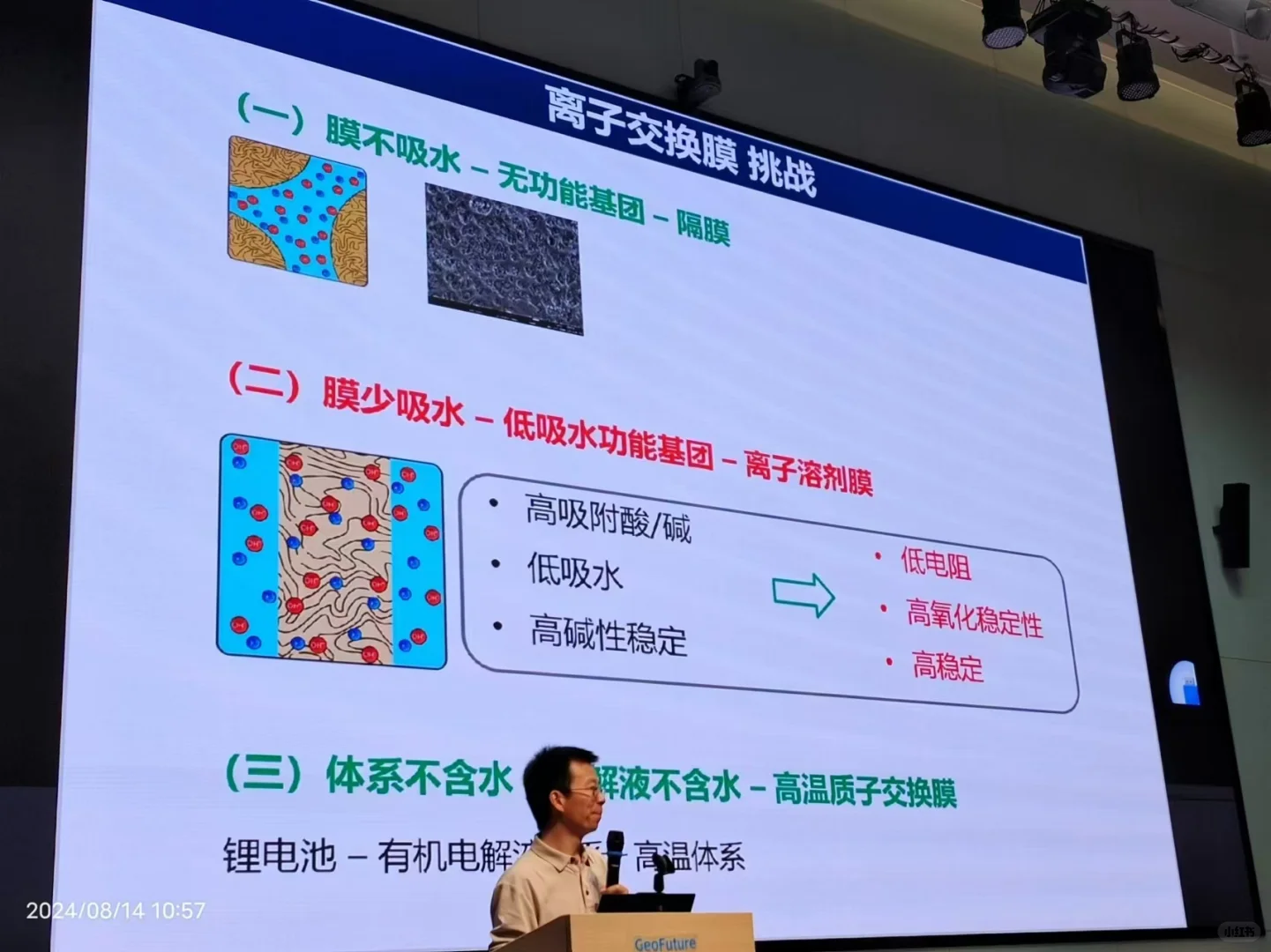 氢向未来第一站厦门