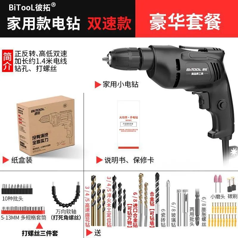 ⚡️打孔神器上线！家庭维修必备好物