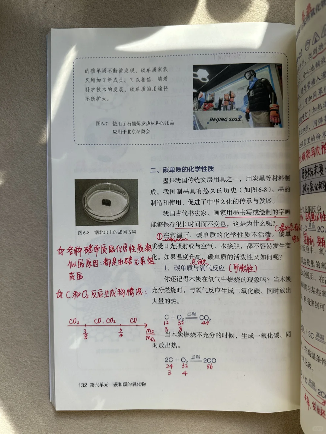 九年级化学新教材｜手写笔记｜都是精华！