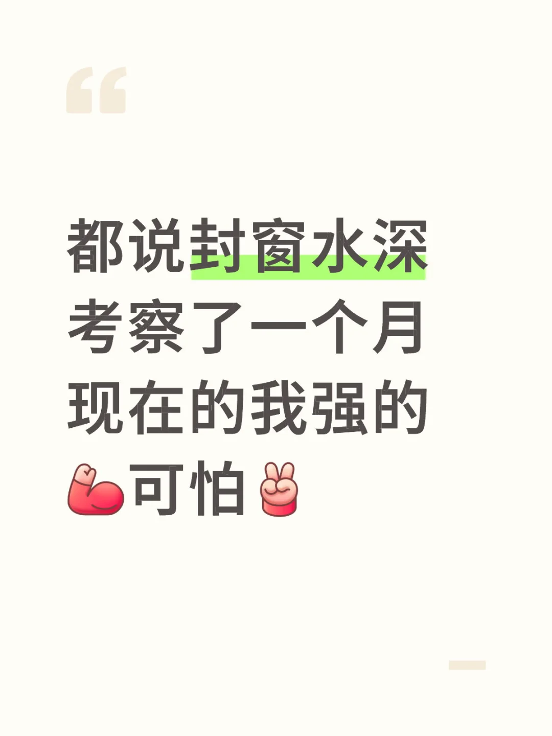 封窗血泪总结10条避坑指南?看完再装不后悔