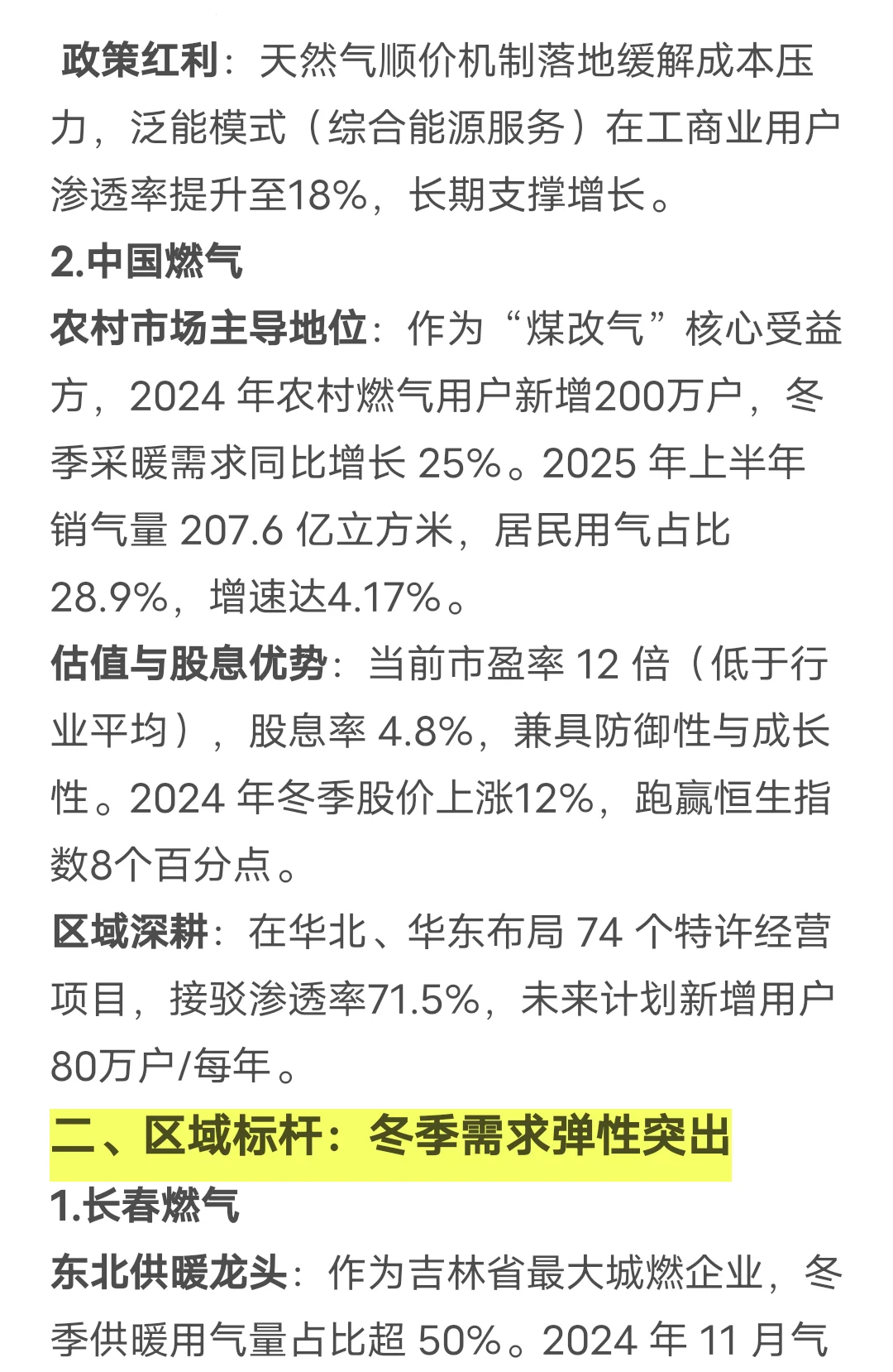 世界气象组织预测冬季偏冷概率 60%,极端寒