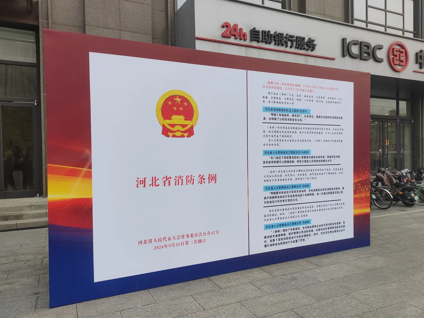 消防宣传月启动仪式