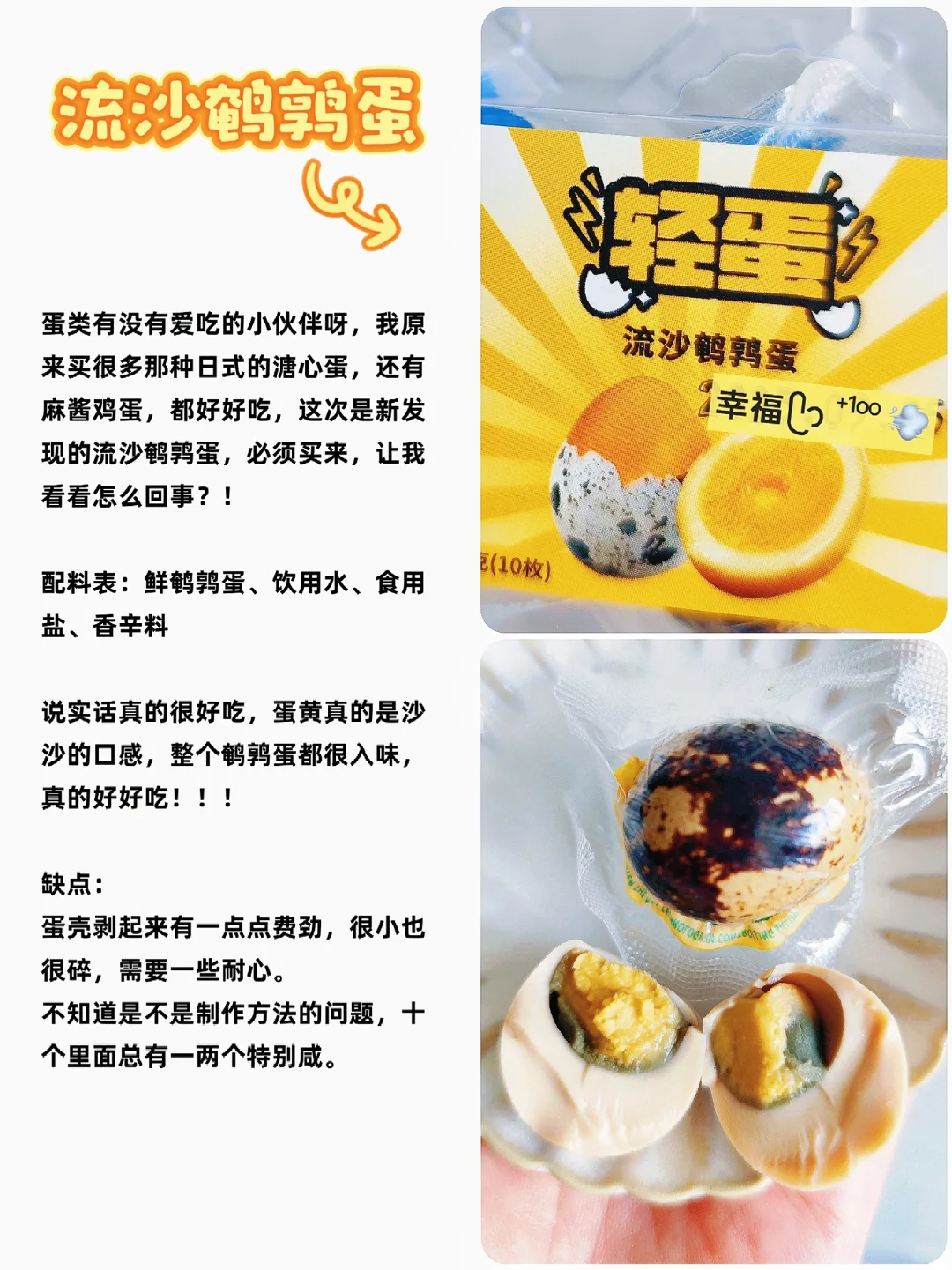 ?糖尿病四年||十月份四款控糖小零食分享