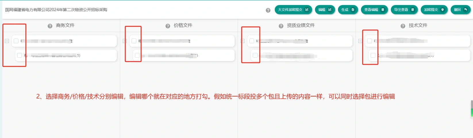 国网Ecp2.0平台保姆级教程来啦