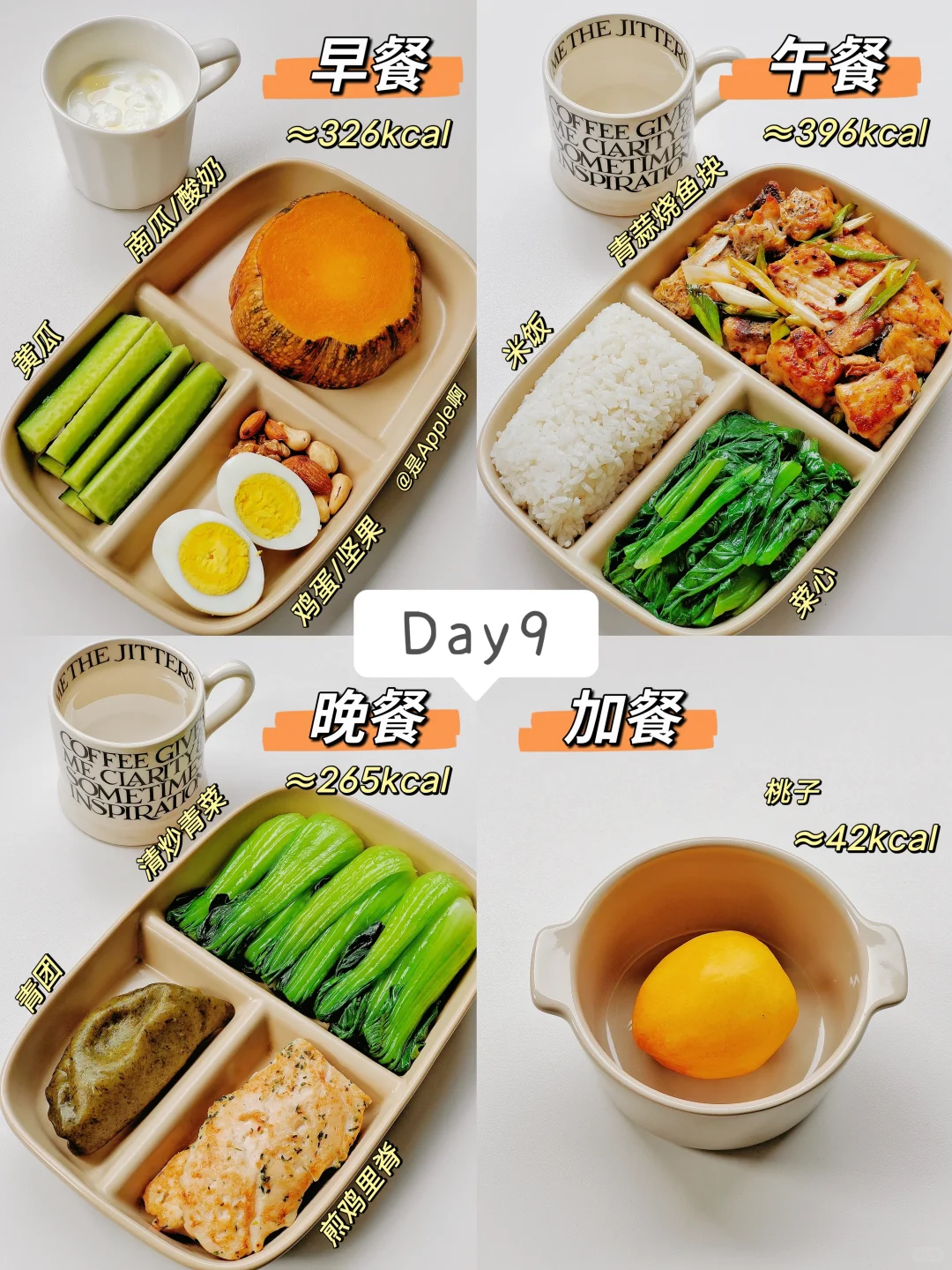 已瘦60斤|一周减脂餐食谱合集分享