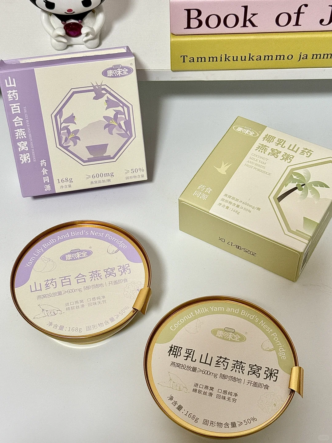 这款开盖即食的燕窝粥也太绝了吧✨