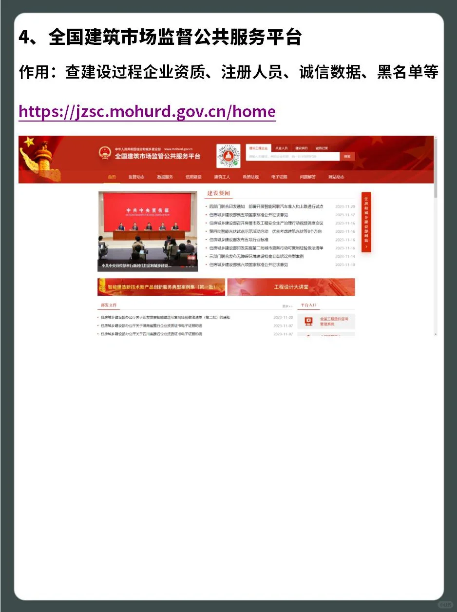 ✅招投标人必备的22个宝藏网站