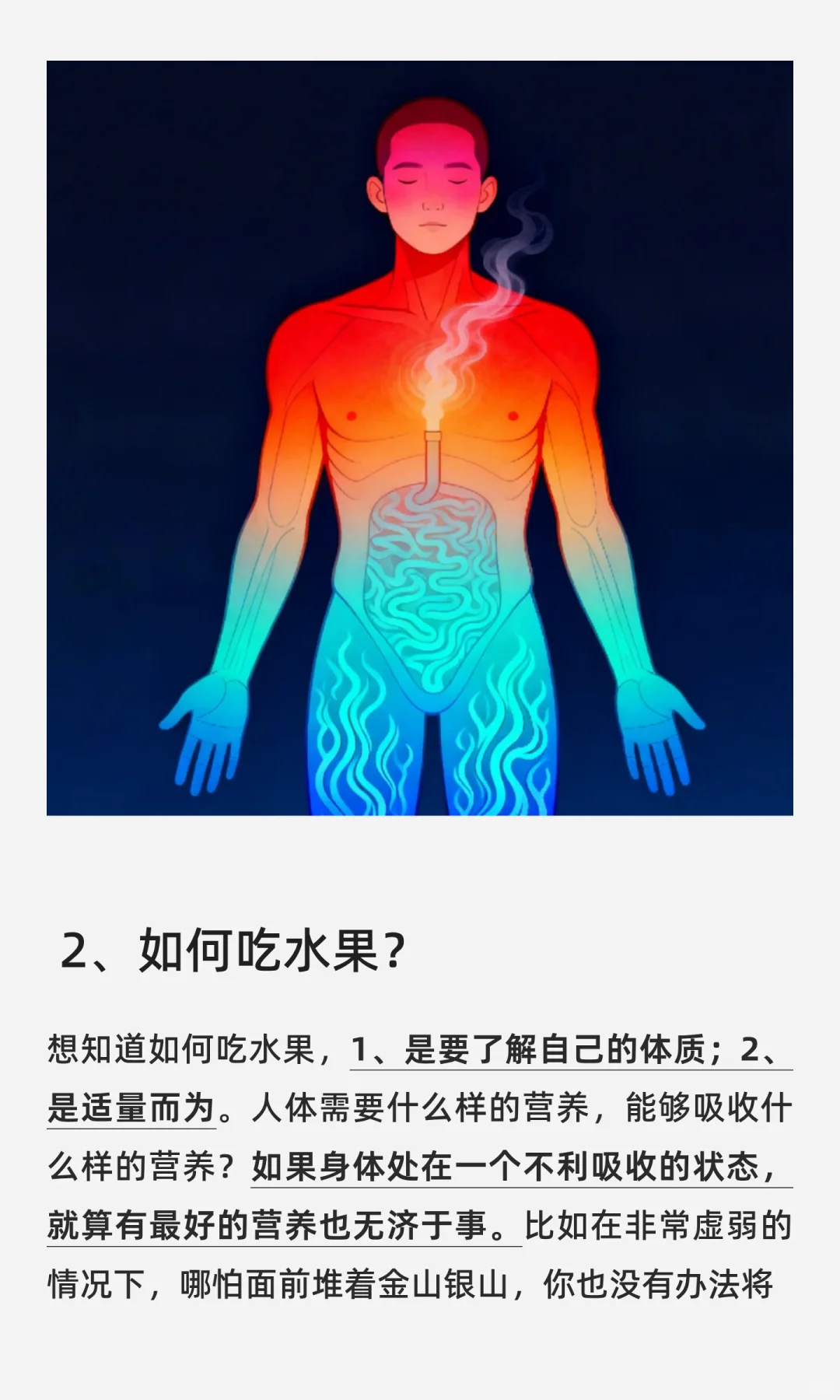 你爱的水果真的让你更加健康了吗？
