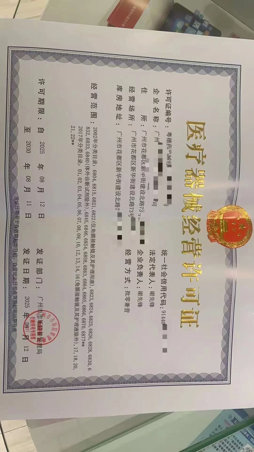 区分医疗器械许可证类别