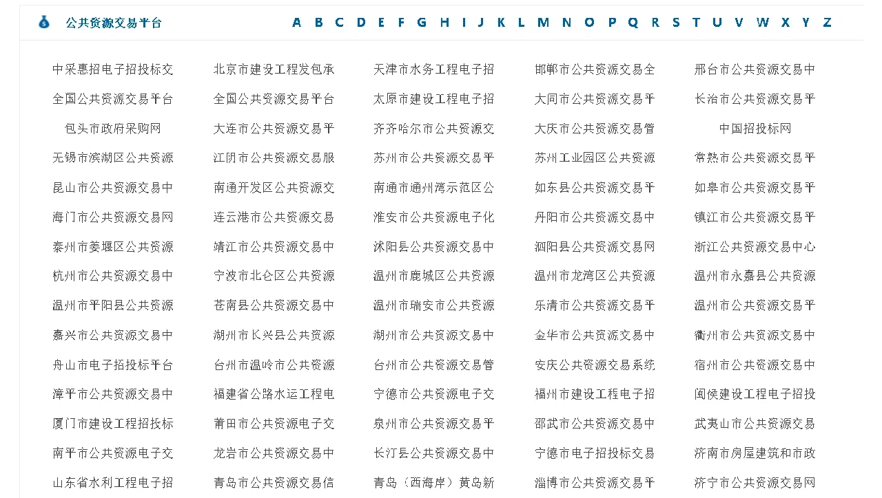 招投标必备！一个找项目的神仙网站！