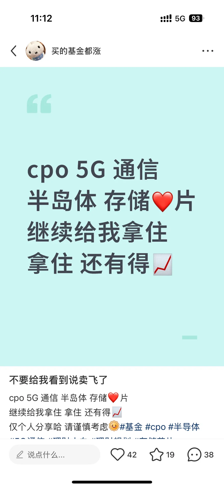 应该没有人卖飞cpo的吧 强者恒强！