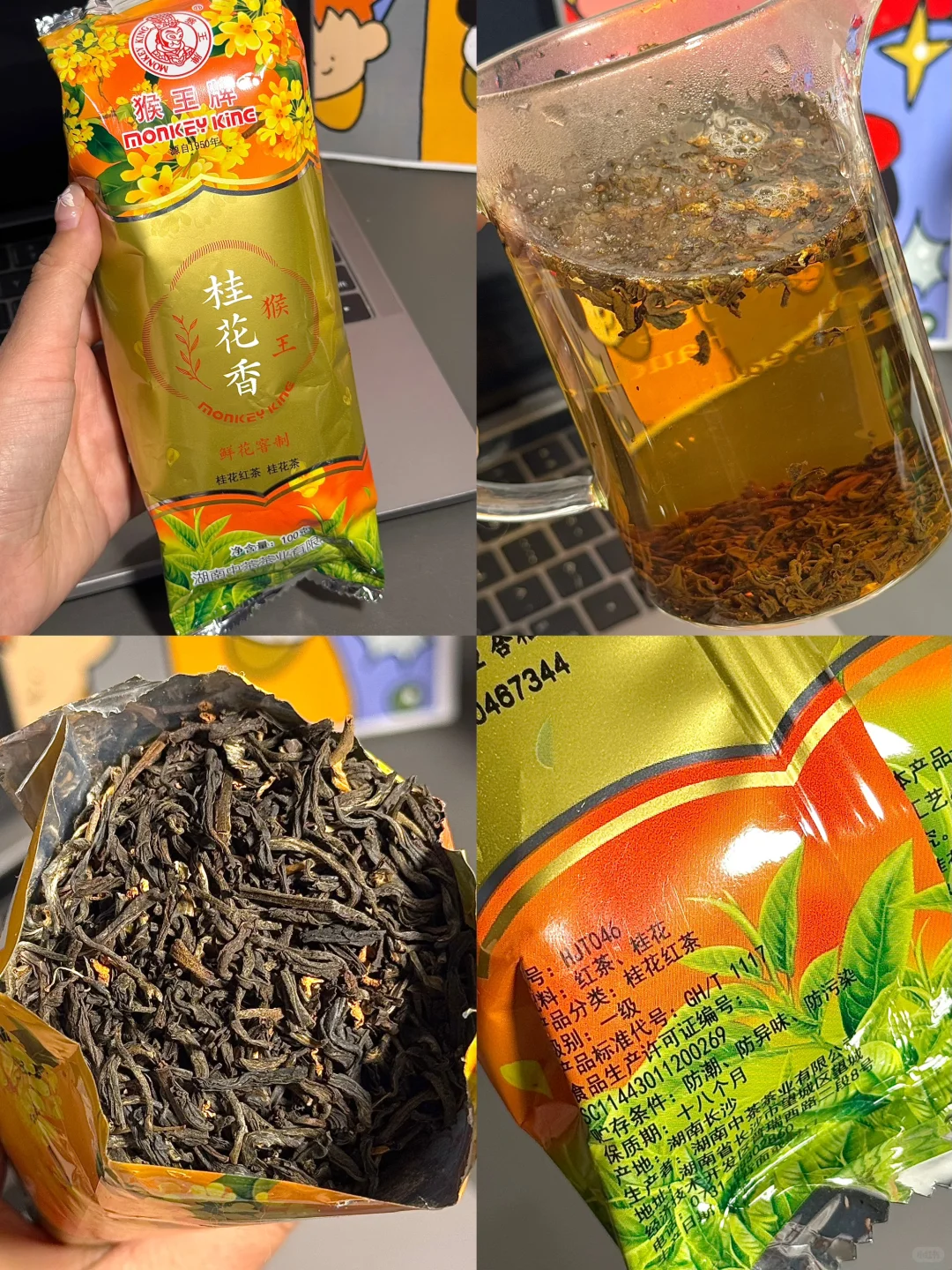 无科技零食分享（13/100）