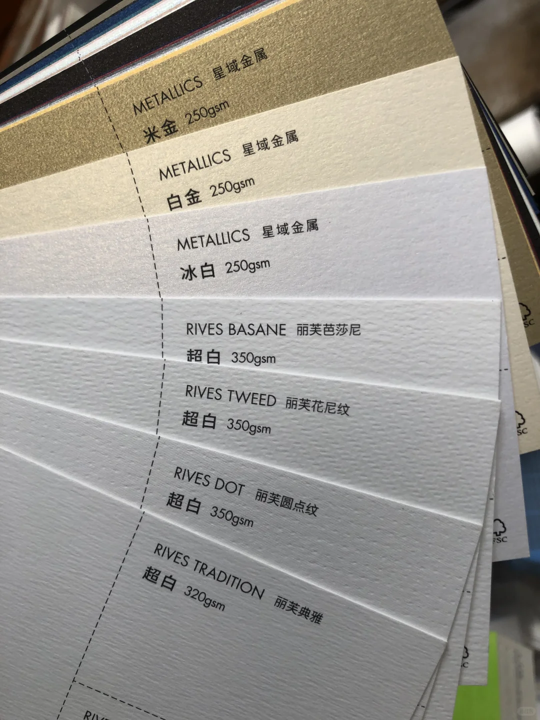 一次整理全了，我们印刷卡片名片用的特种纸