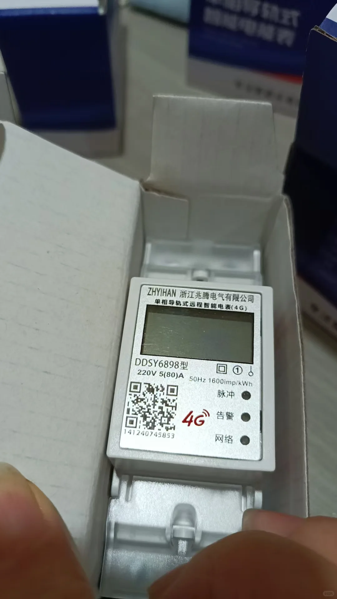 贝贝水电导轨式4g电表