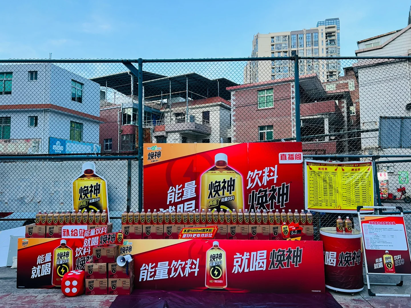 统一焕神能量饮料