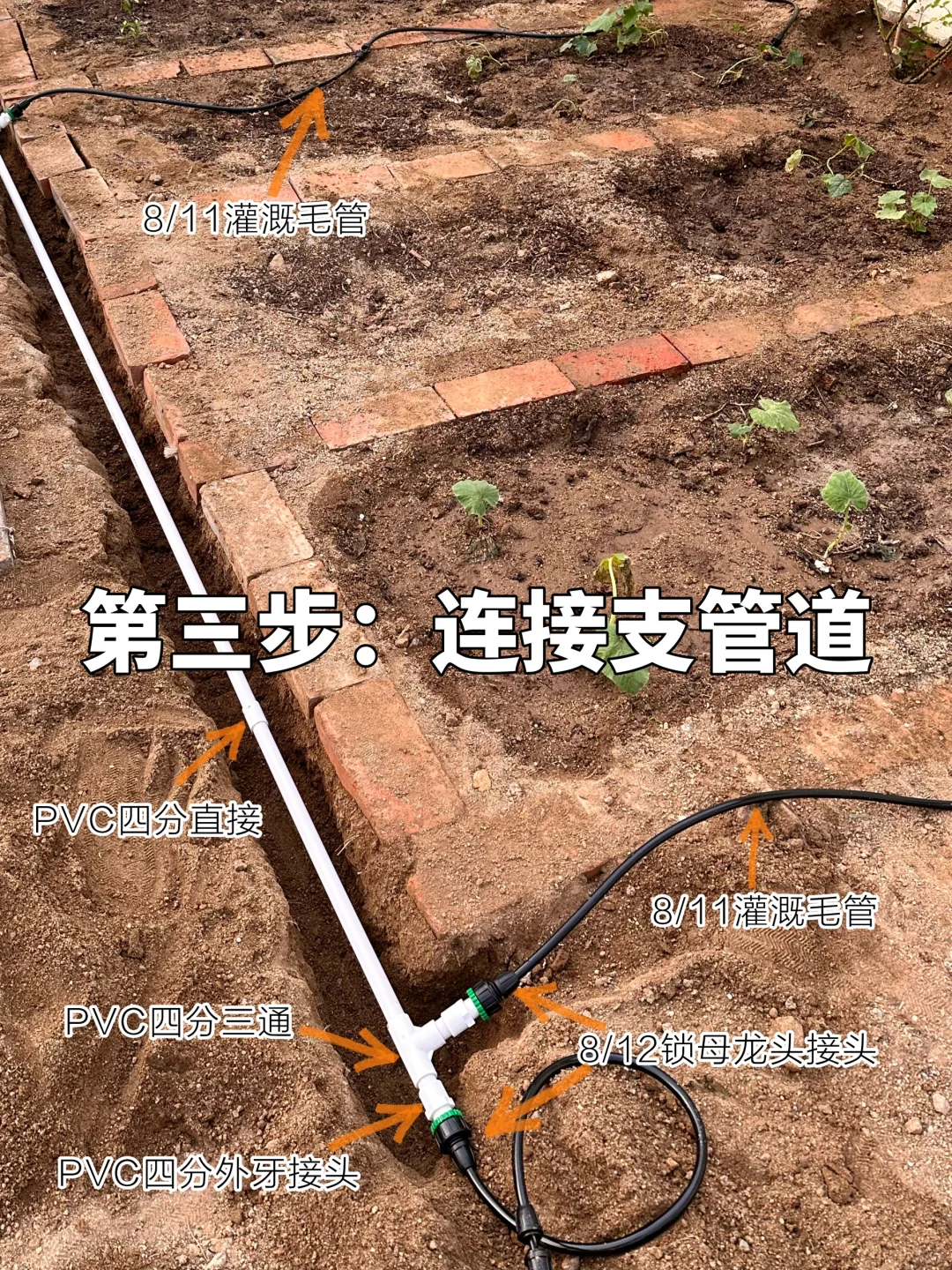 300块钱自制200平米花园自动灌溉系统?