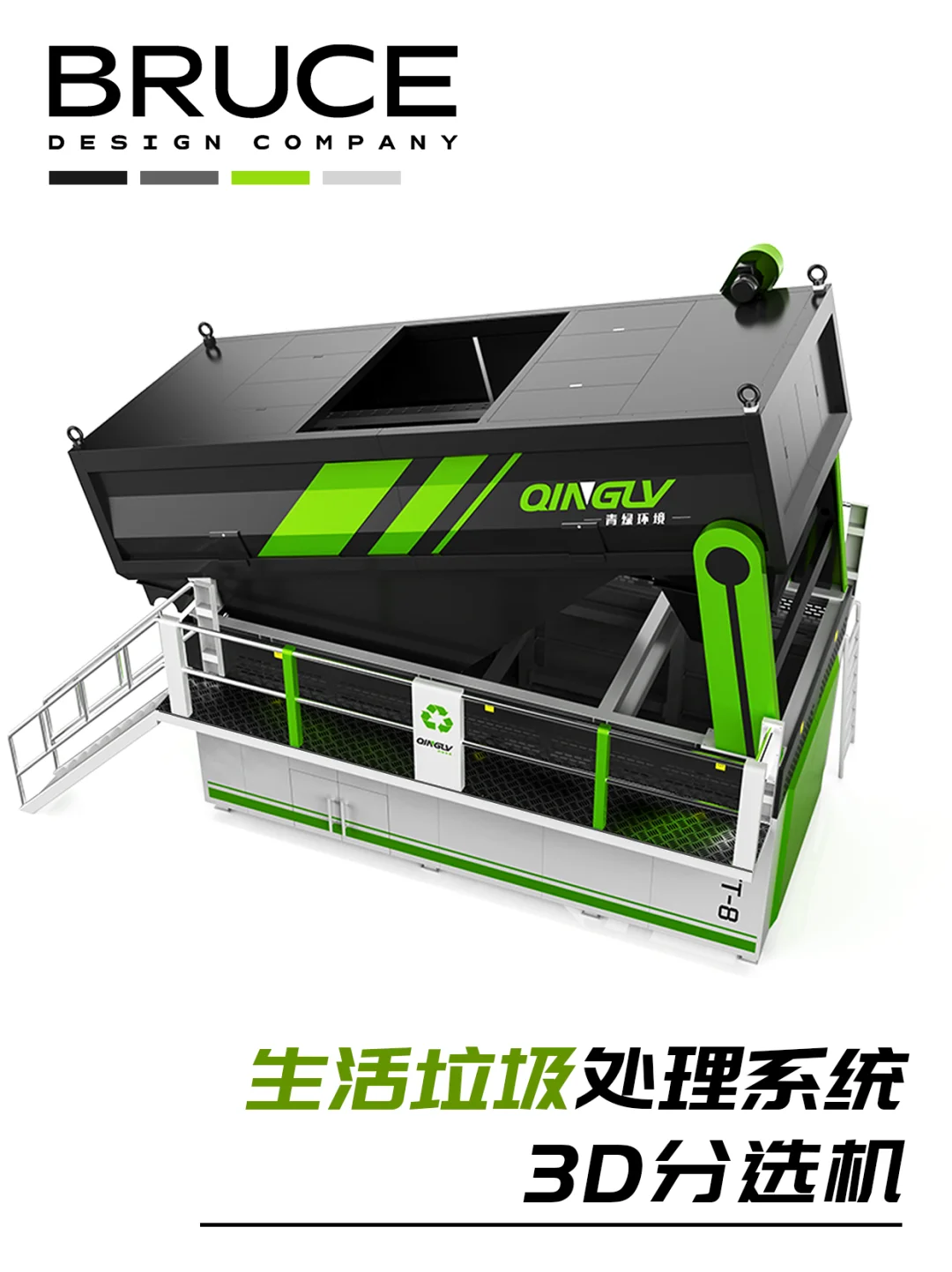 “绿色”环保♻️可持续化发展